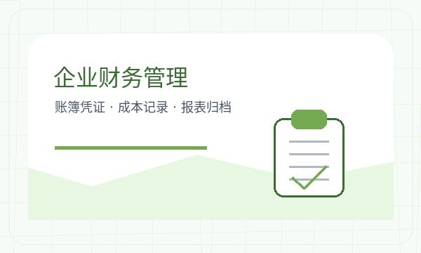 福州注册公司名称备选怎样提前安排配图