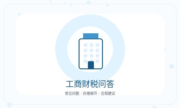 石河子市营业执照领取后执照领取怎么衔接配图