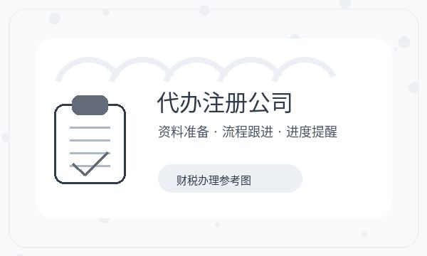 凤翔县公司注册地址证明和开票需求怎么核对配图