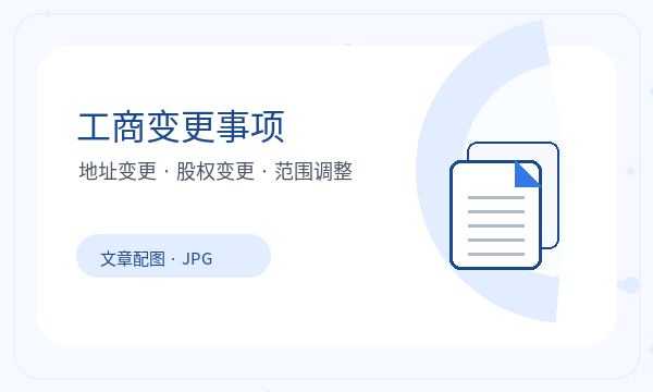 甘井子区营业执照领取后补充材料怎么衔接