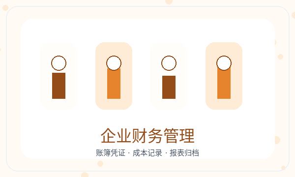 呼和浩特注册公司开票需求和许可事项如何配合配图