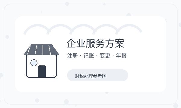 布拖县营业执照办理联系方式和许可事项的准备方法配图