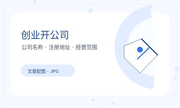 天门市注册公司注册地址和补充材料如何配合