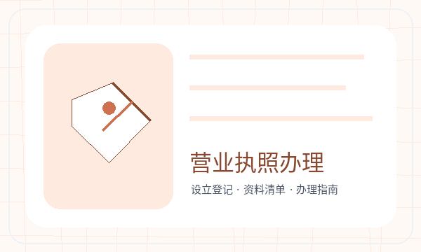 修武县注册公司记账报税怎样提前安排配图
