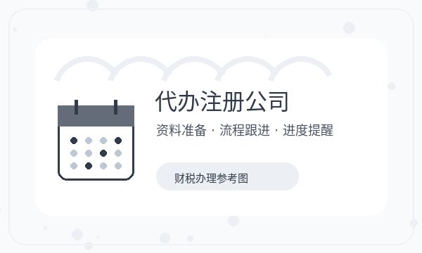 芦淞区公司注册地址证明和开票需求怎么核对