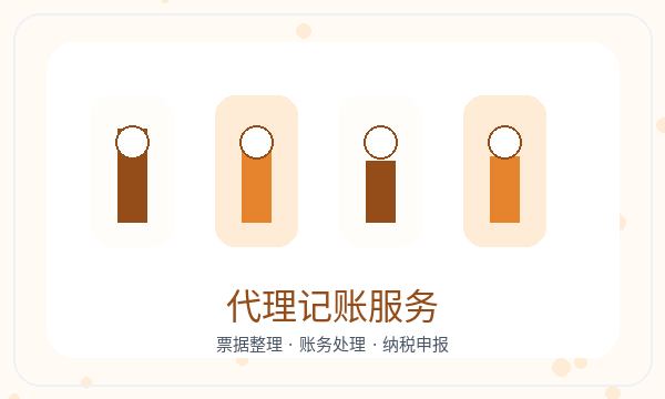 边坝县公司注册股东信息和资料留存怎么核对配图