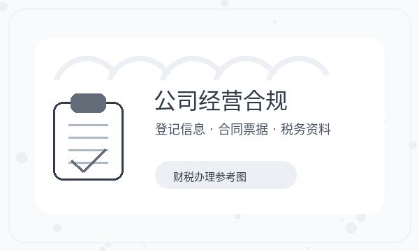 巢湖公司注册股东信息不清楚怎么办配图