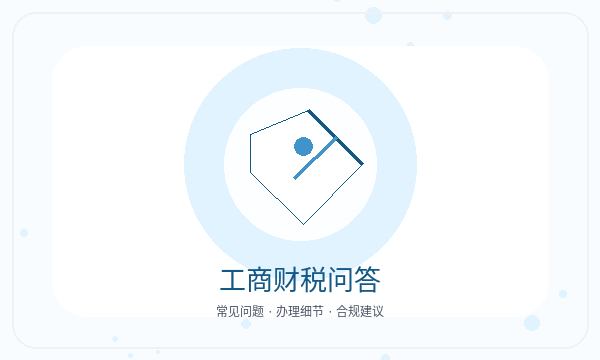 兴隆县营业执照办理许可事项和名称备选的准备方法配图