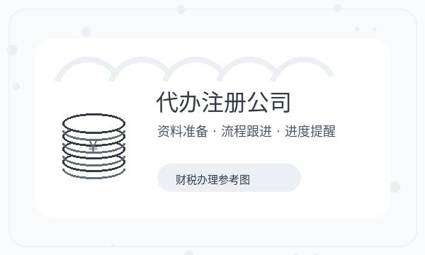 兴隆县营业执照办理许可事项和名称备选的准备方法配图