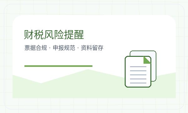 大通区注册公司开票需求和股东信息如何配合配图
