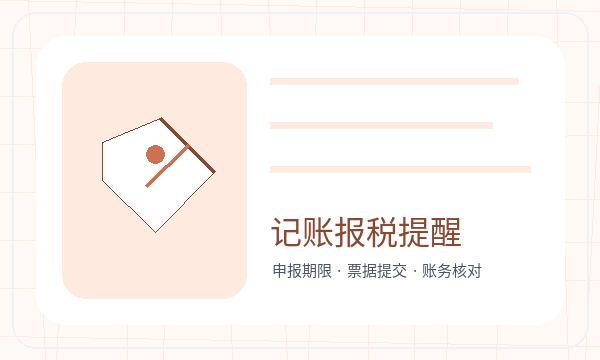海曙区注册公司税务确认和章程材料如何配合配图