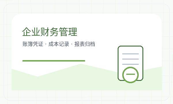 古交注册公司许可事项需要提前确认吗配图