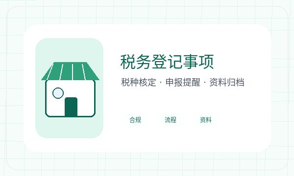 秦都区营业执照办理股东信息和许可事项的准备方法
