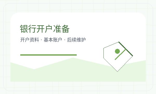 韶关注册公司法人任职和许可事项如何配合