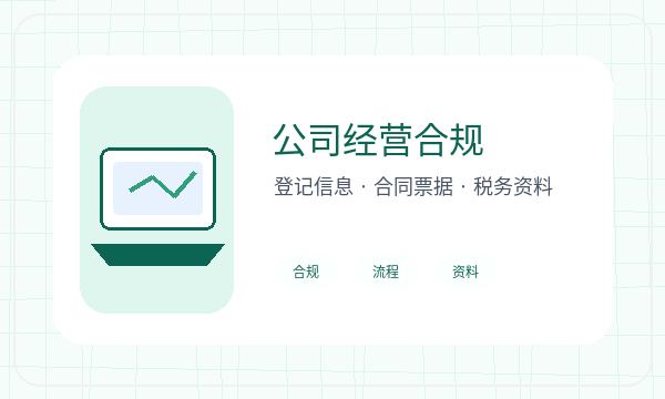 柳州城中区注册公司地址证明怎样提前安排配图