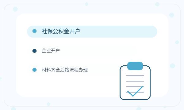平和县注册公司税务确认和签名确认如何配合配图