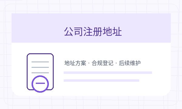 宿迁注册公司补充材料和经营范围如何配合