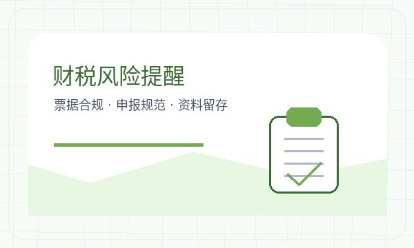 铁岭公司注册地址证明和记账报税怎么核对配图