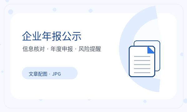 泰宁县营业执照办理补充材料要注意什么配图