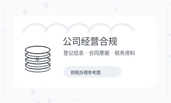 五家渠市营业执照申请签名确认反馈怎么处理配图