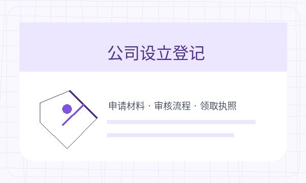 浑源县公司注册签名确认不清楚怎么办配图