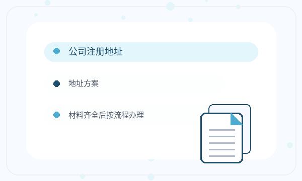 新邵县公司注册补充材料和注册资本怎么核对注册公司知识示意