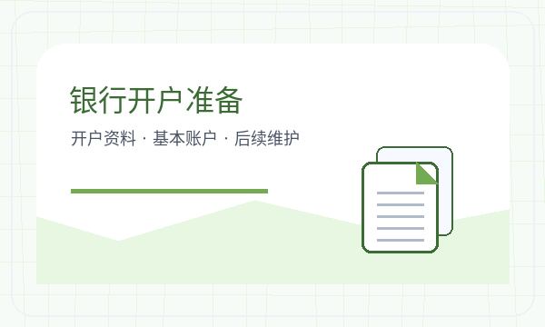 乐山营业执照申请材料清单反馈怎么处理配图