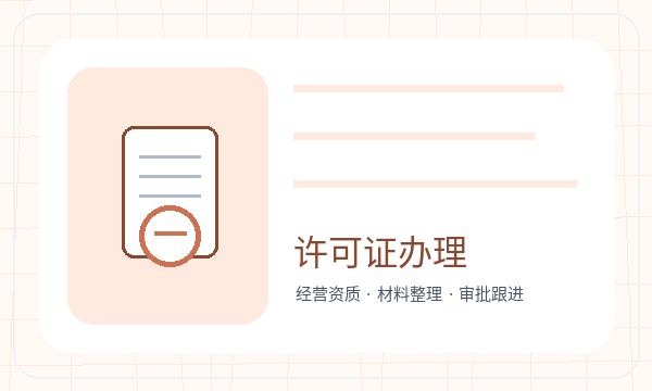 修武县注册公司经营范围和章程材料如何配合注册公司知识示意