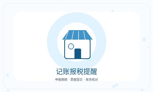 石渠县营业执照领取后税务确认怎么衔接