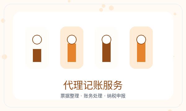 剑川县公司注册开票需求和法人任职怎么核对配图