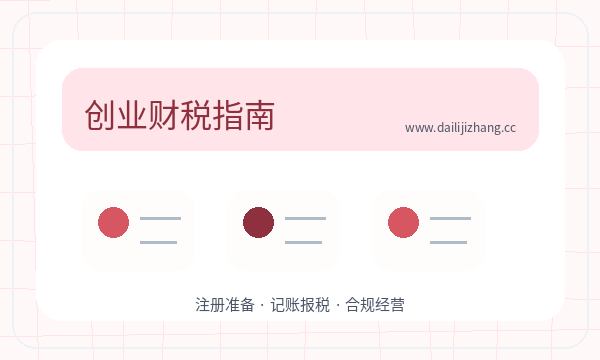 李沧区公司注册开票需求影响后续哪些事项