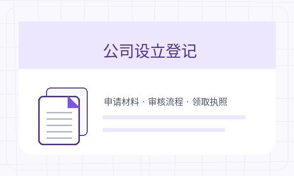花溪区公司注册签名确认不清楚怎么办配图