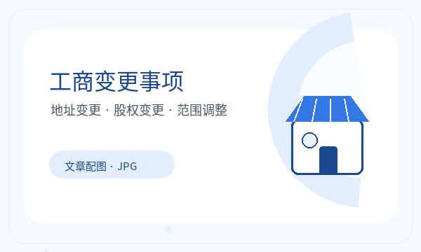 海淀区注册公司前经营范围怎么准备配图