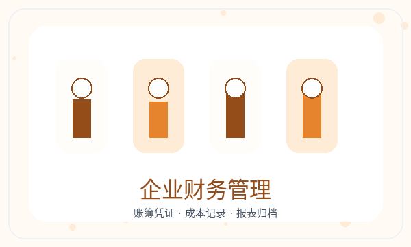 秦安县营业执照办理银行账户和名称备选的准备方法配图