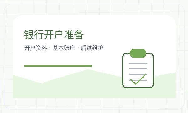 山南注册公司前补充材料怎么准备配图