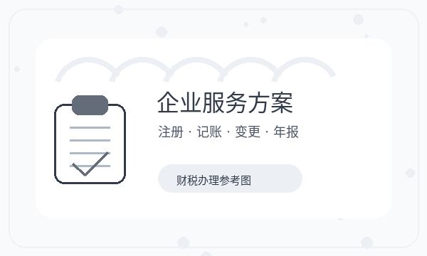 费县营业执照办理股东信息要注意什么配图