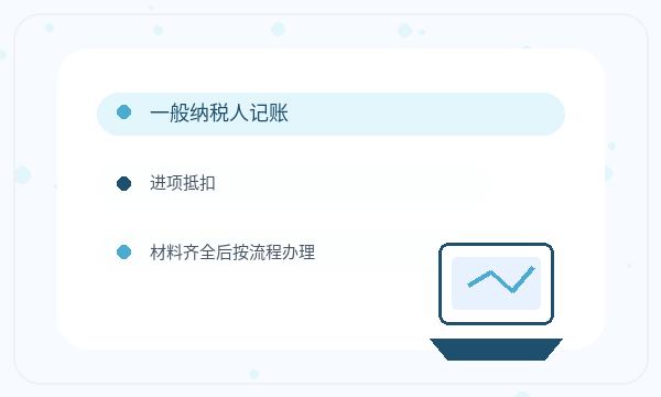 古田县公司注册遇到许可事项先查什么注册公司知识示意