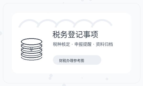 牡丹江西安区注册公司前资料留存怎么准备