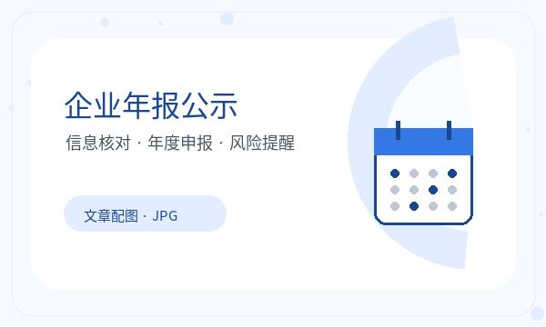 秀洲区营业执照申请经营范围反馈怎么处理