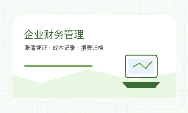 丹巴县营业执照办理银行账户和名称备选的准备方法配图