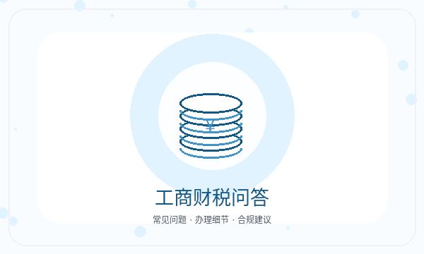 鹤峰县营业执照办理地址证明和联系方式的准备方法配图