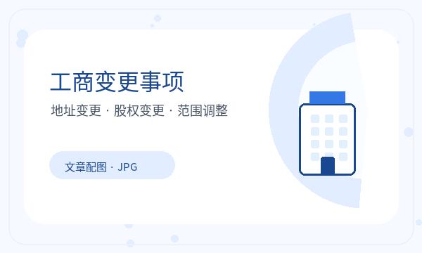 正定县注册公司联系方式和银行账户如何配合配图