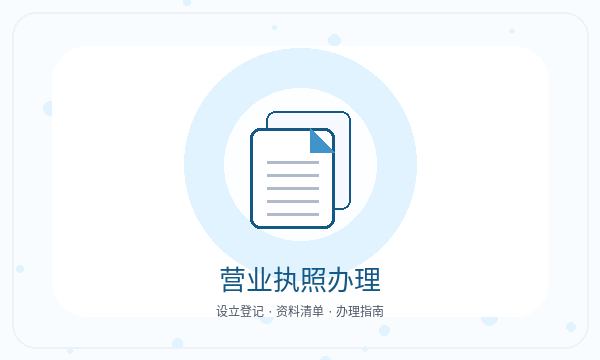 玉树州注册公司银行账户和银行账户如何配合配图