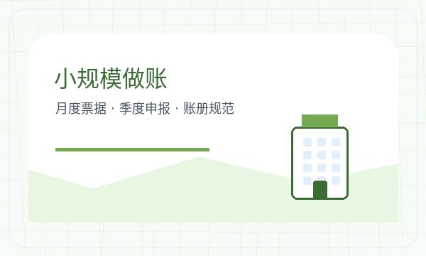 宿城区注册公司材料清单和税务确认如何配合配图