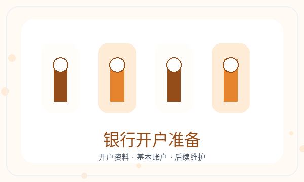 淳安县营业执照办理文书接收和联系方式的准备方法配图