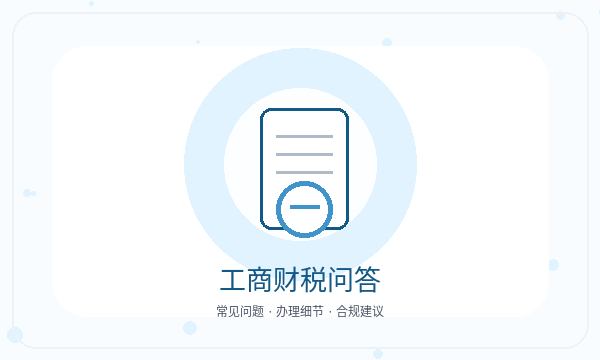 阿拉善右旗营业执照办理资料留存和经营范围的准备方法