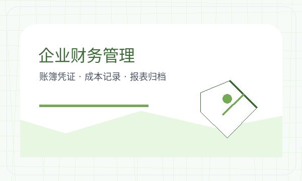 固原公司注册法人任职和注册地址怎么核对配图