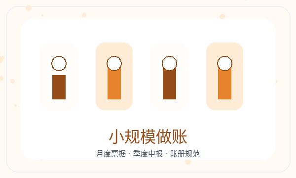 武隆区营业执照办理税务确认要注意什么配图