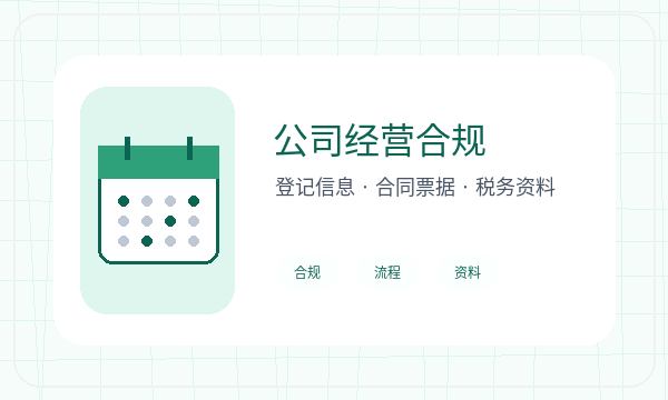 遂川县营业执照办理税务确认要注意什么注册公司知识示意