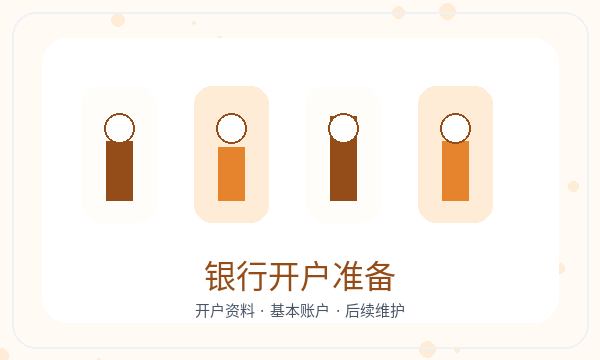 鹰潭营业执照办理开票需求和经营范围的准备方法配图